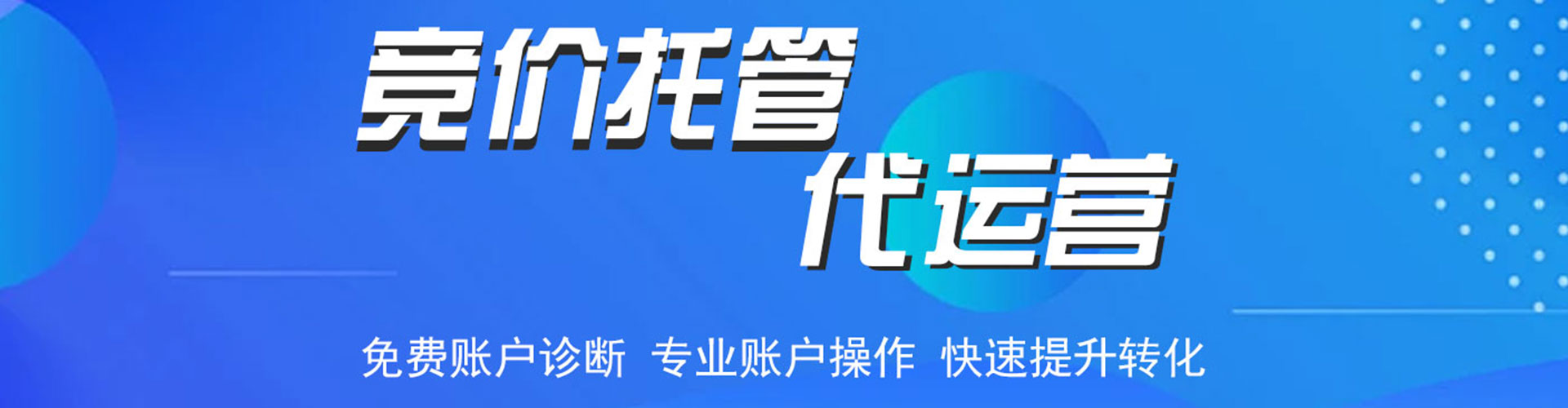 晋城百度优化推广
