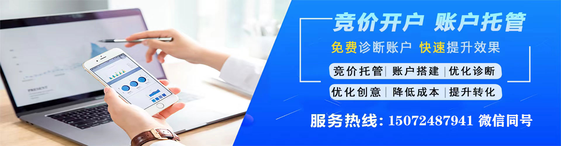 晋城百度代理开户
